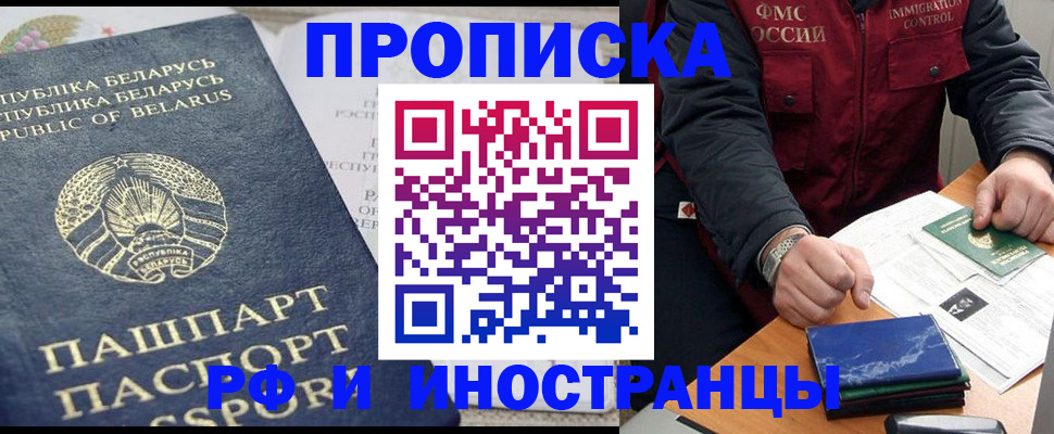 прописка 2025 в Малой Вишере