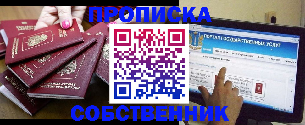 где прописаться в Малой Вишере