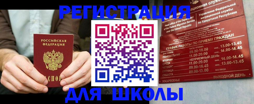 прописка 2025 в Малой Вишере