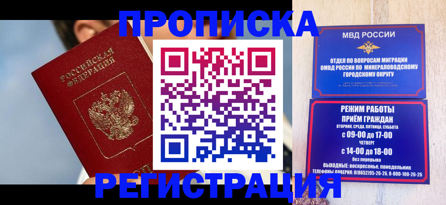 временная регистрация недорого в Малой Вишере