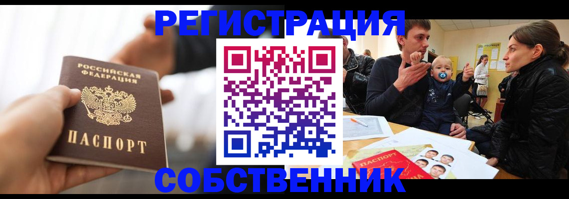 прописка штамп в Малой Вишере