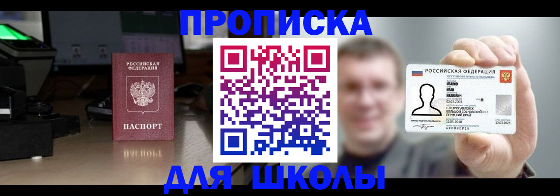 прописка гарантия в Малой Вишере