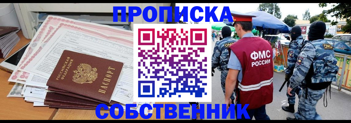 пропишу в квартире в Малой Вишере