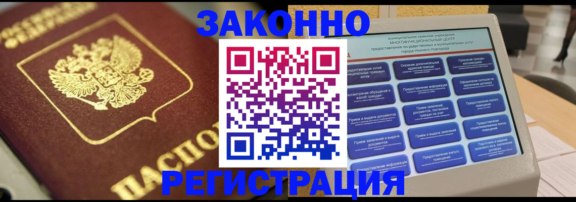 временная регистрация 2025 в Малой Вишере