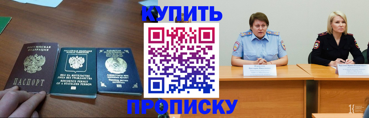 временная регистрация законно в Малой Вишере