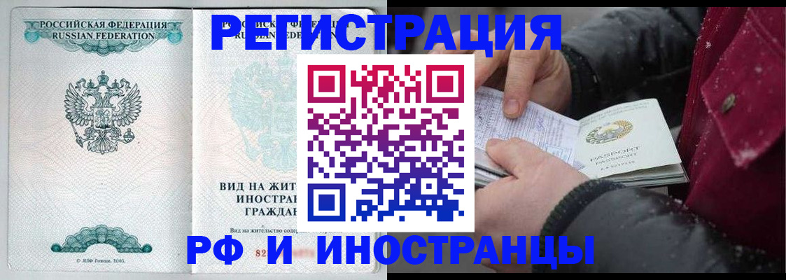 временная регистрация 2025 в Малой Вишере