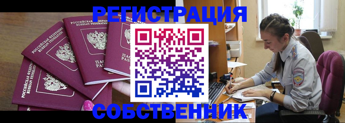 временная регистрация поиск в Малой Вишере